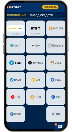 Выбирете метод депозита