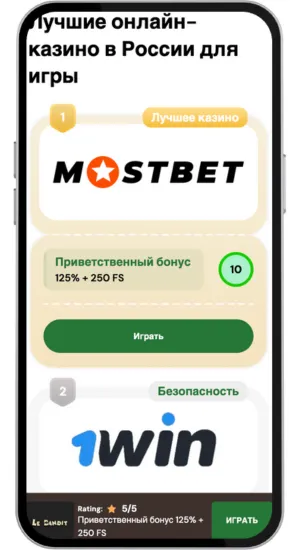 Выбирете казино